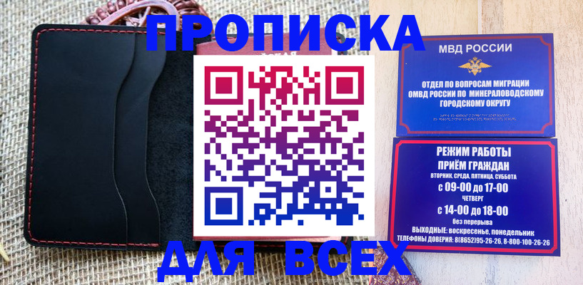временная регистрация для всех в Чудово